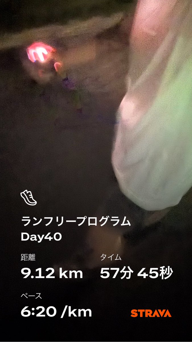 48heyhey's tweet image. ランフリープログラムDay39〜41
3日分まとめてポスト😅ズボラ🤣
衝撃理不尽案件で怒り？落ち込み？で2日ほどモヤモヤしてましたがリフレッシュ✨自分じゃどうしようもない事は考えても仕方がない👊
#BORNTORUN2
#ランフリープログラム
#ルナサンダル
#ワラーチ
#最後は結局うまくいく😁
#PMA