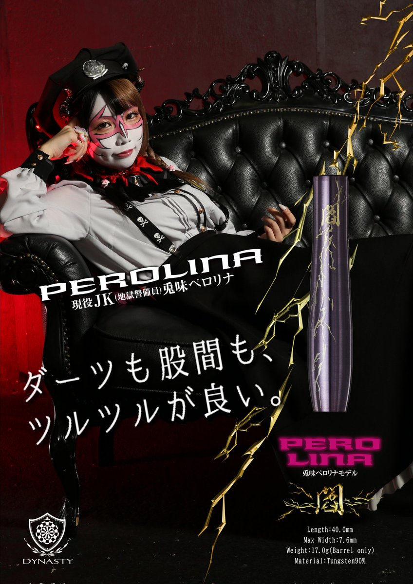 ✨️サミフェス✨️兎味ペロリナ限定セット✨️ 現役JK👿兎味ペロリナ on X