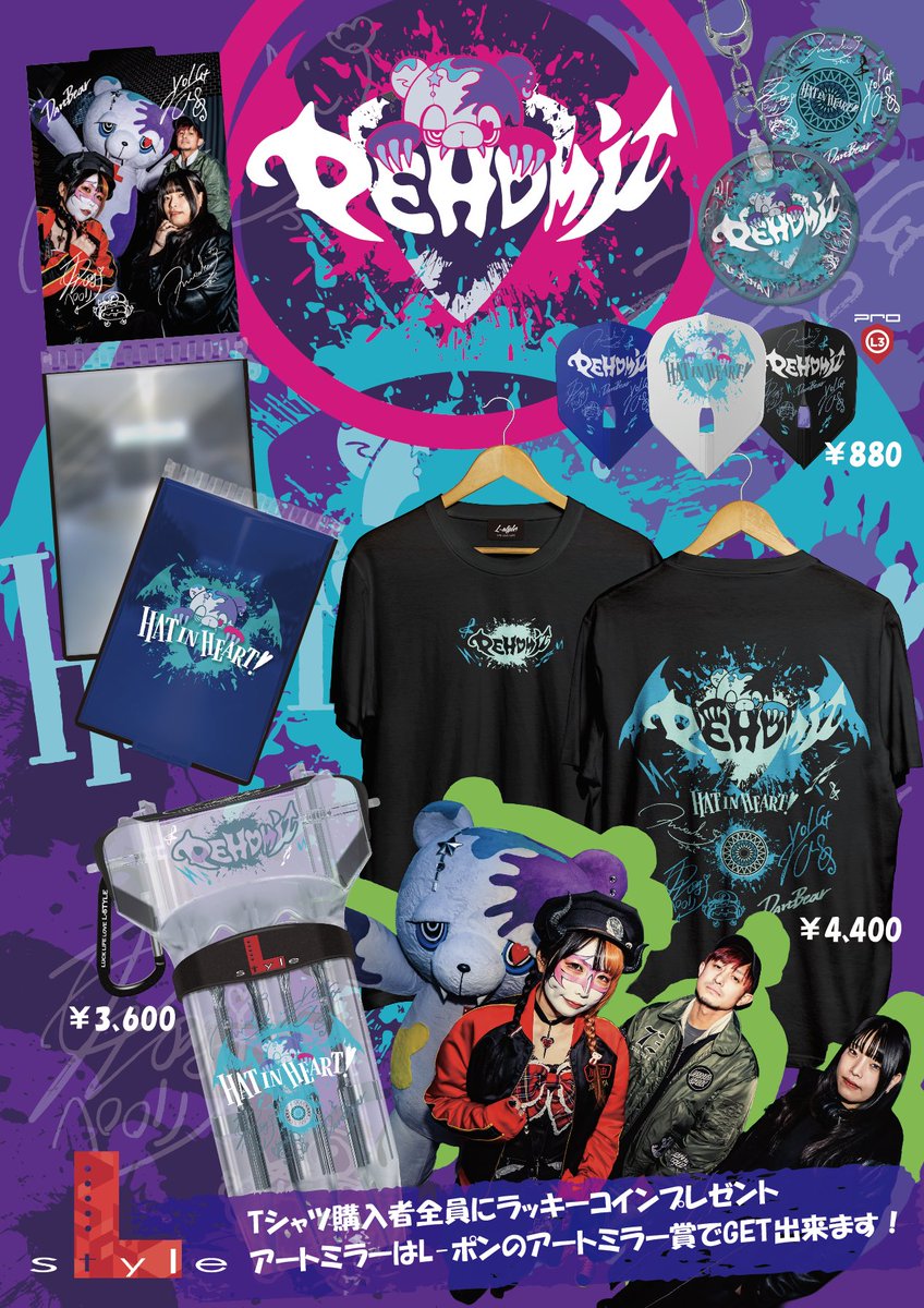 ✨️サミフェス✨️兎味ペロリナ限定セット✨️ 現役JK👿兎味ペロリナ on X