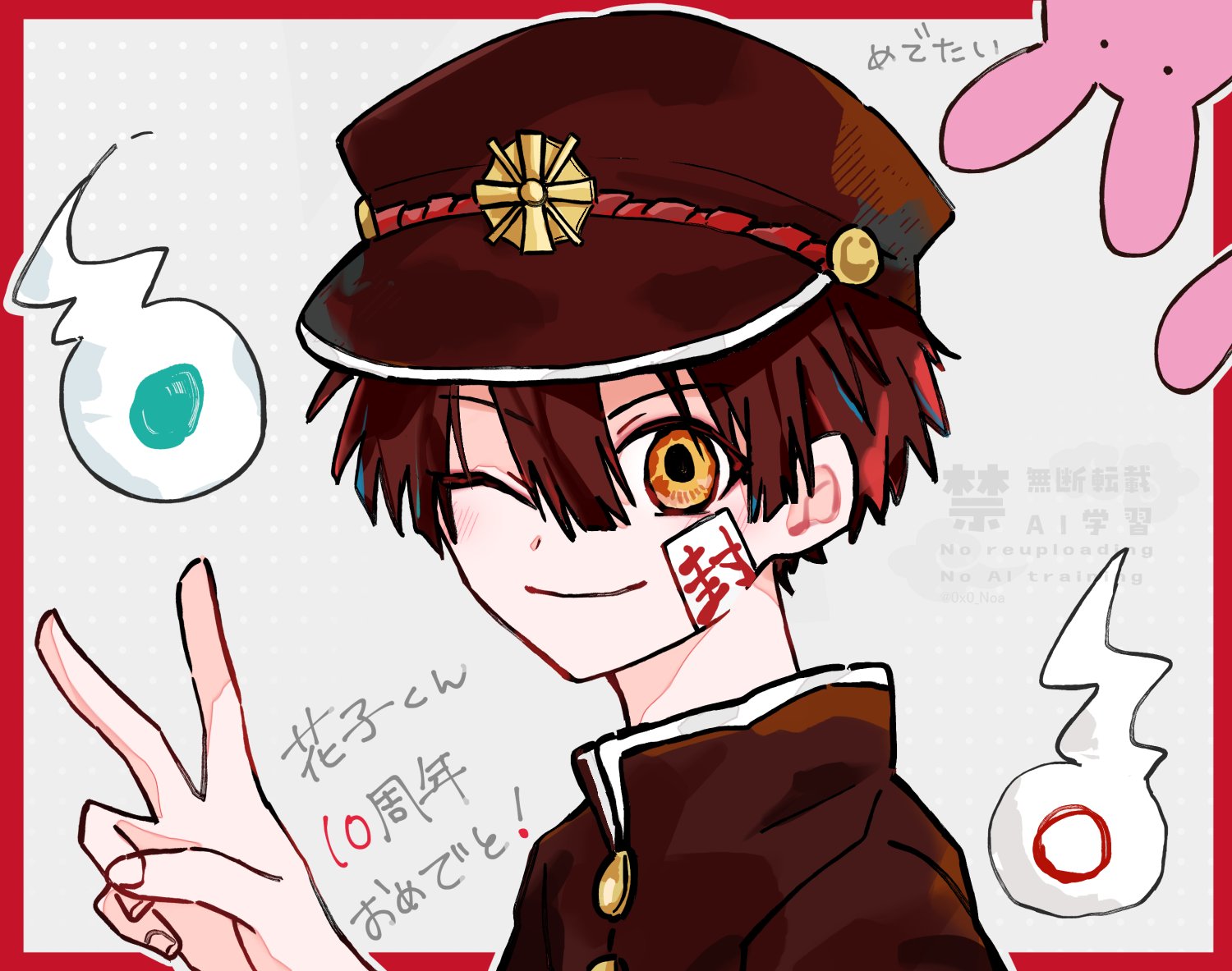 地縛少年 花子くん10 - Cerca / X