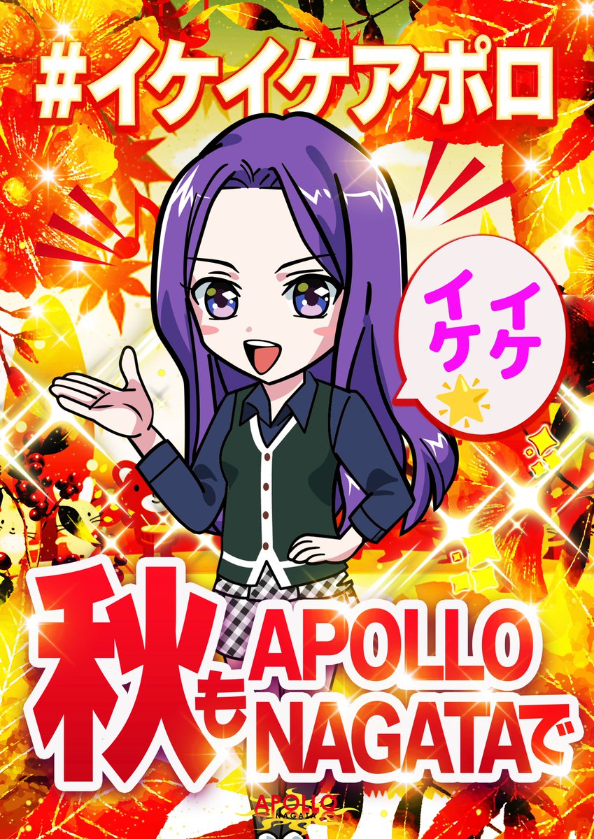 この後も～っ まだまだぁ～お楽しみください‼ 明日から週も変わって