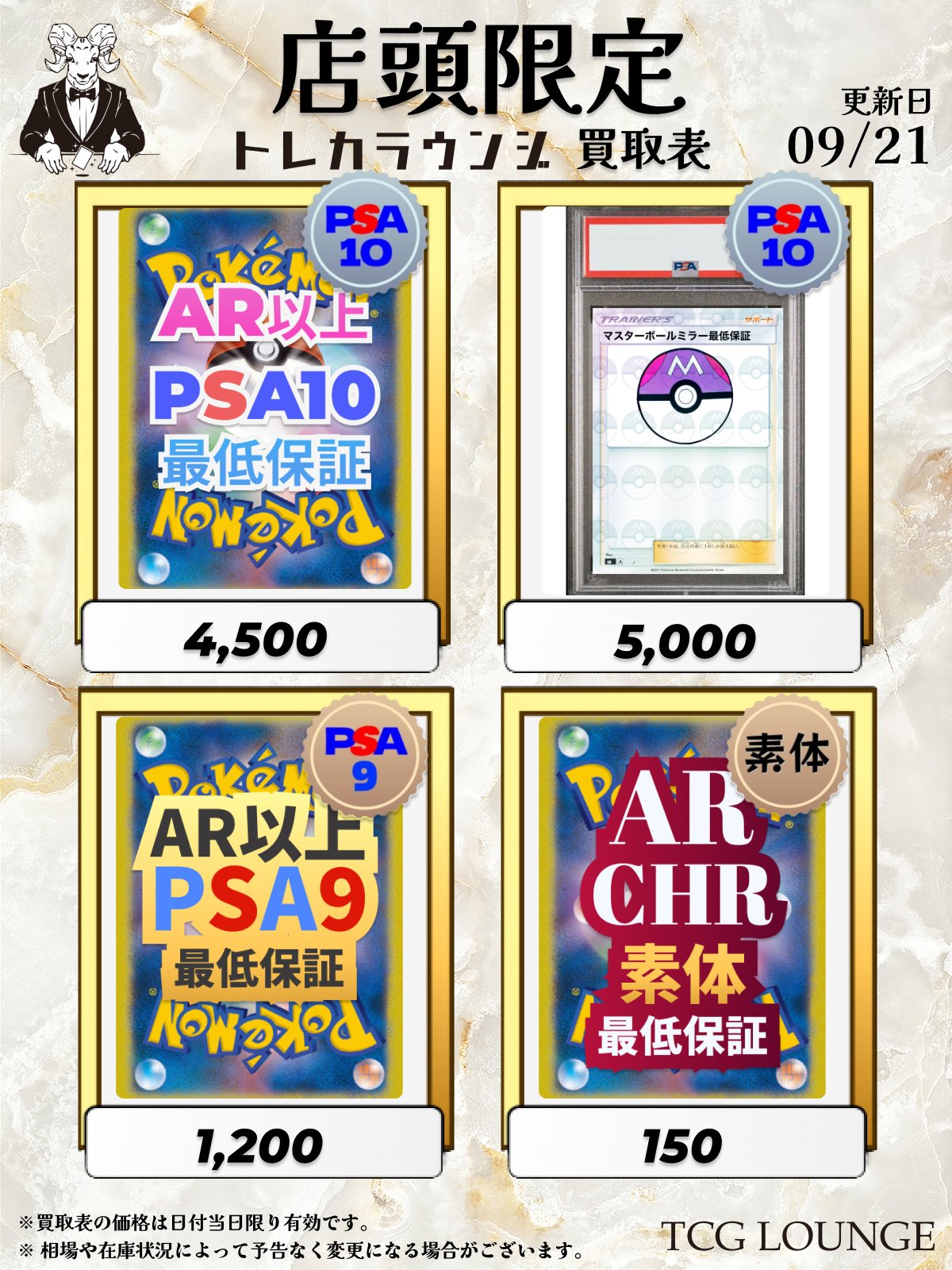 ドリショ トレカ マーク まとめ売り トレカ通販/トレオタ on X: 