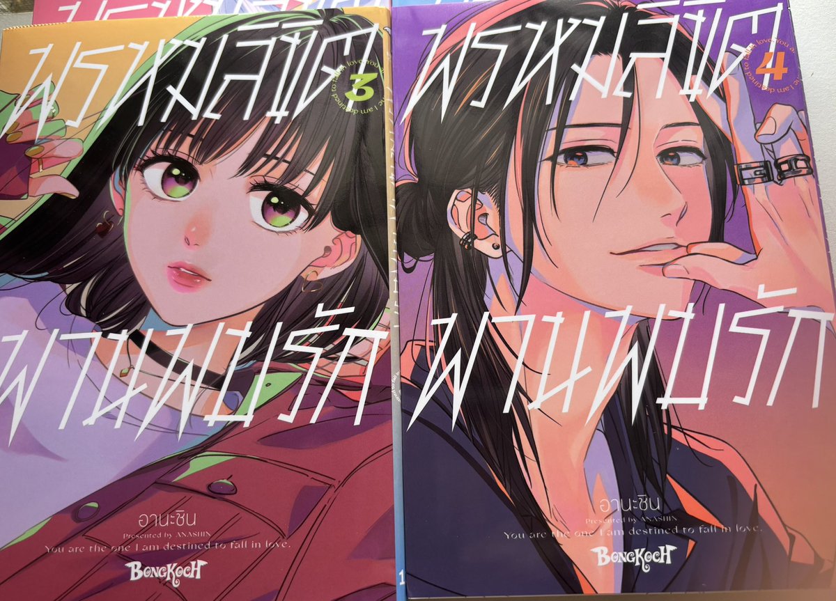 arsbankn's tweet photo. พรหมลิขิตพานพบรัก เล่ม1-4 มือ 2 (ยังไม่จบ)
4 เล่ม 220฿ รวมส่ง🛵 
สนใจdmได้เลยนะคะ

#ตลาดนัดมังงะ #มังงะมือสอง #ตลาดนัดมังงะมือสอง #มังงะมือสองสภาพดี https://t.co/169gZVFQyP