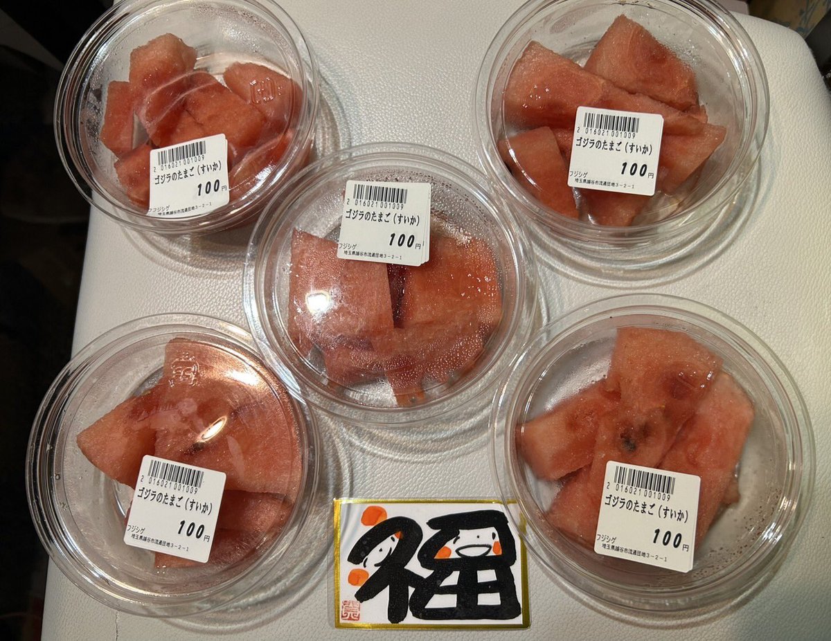 確認どうぞ♥西瓜の皮の色の斑入りです。 【公式通販】