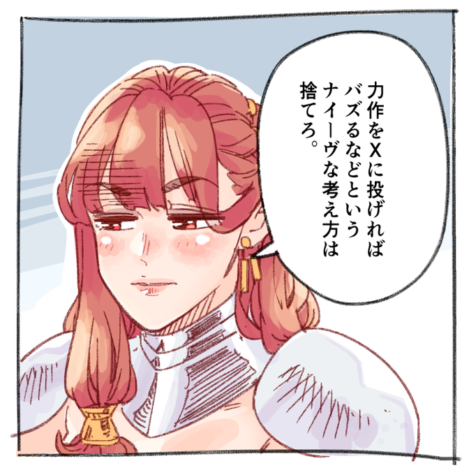 酩酊しながらも大切な事を教えてくれるベル 