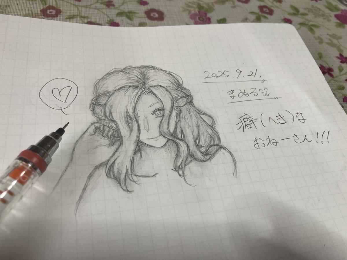 綺麗なお姉様に愛でられたい( ˘꒳​˘ )
 #まぬあーと 
 #アナログイラスト  
 #アナログ画