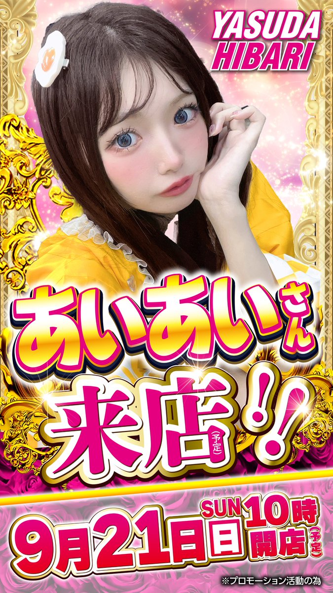 あいあい - Search / X