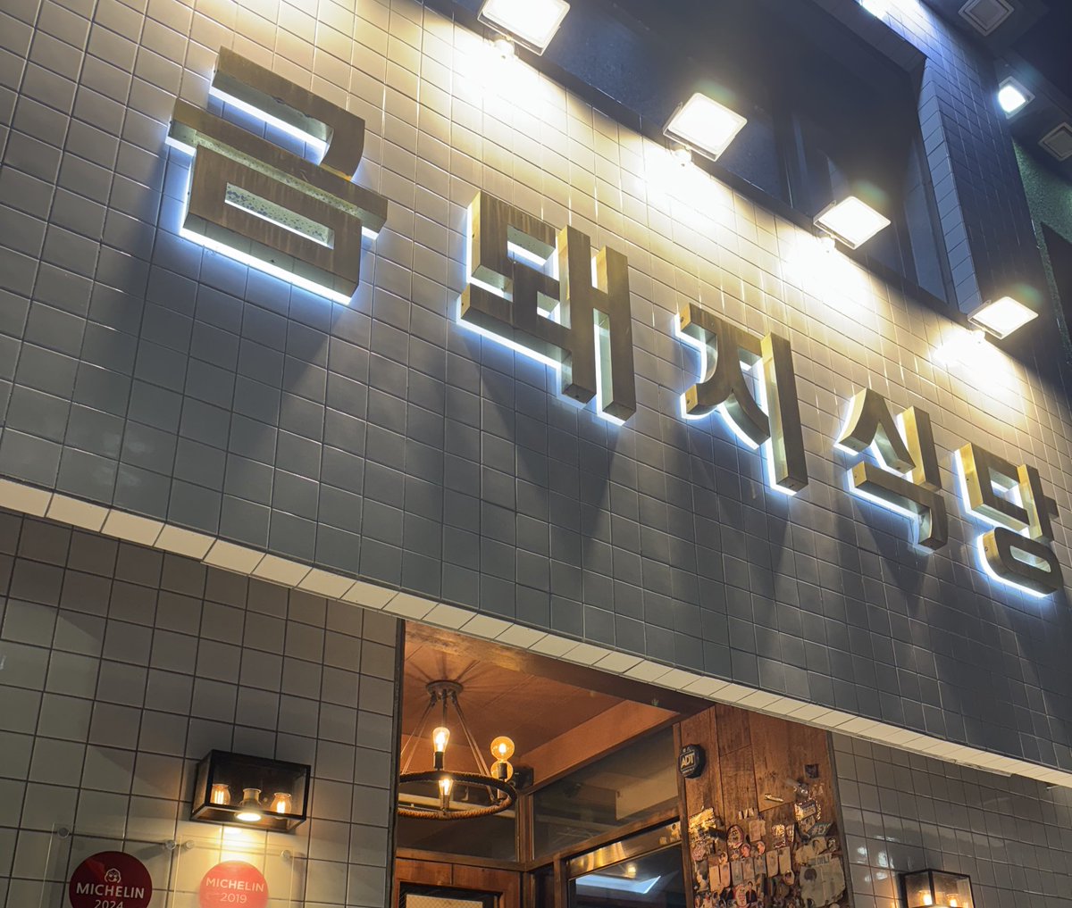 nyap_6's tweet image. バジルと食べるのーー最高に美味しい🫣🖤