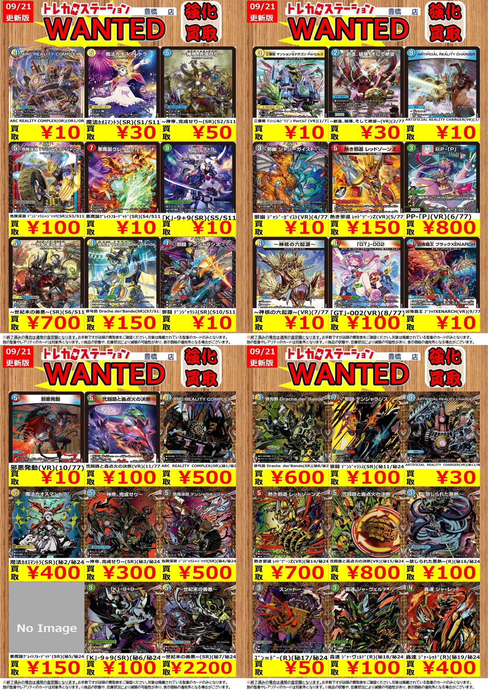 トレカステーション豊橋店 on X: 