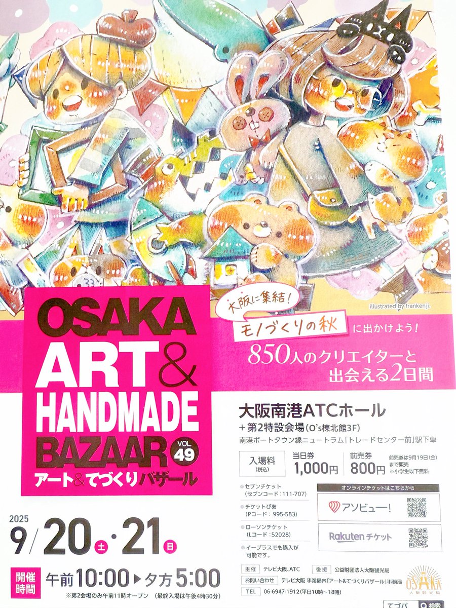 てづバ本日も賑わっております♪
Twinklesweetsブース
（ふー05.06）
お立ち寄りお待ちしています♪

<a href="/art_handmade/">アート&てづくりバザール</a> 
#てづバ
<a href="/twinklesweets22/">Twinkle sweets！</a>