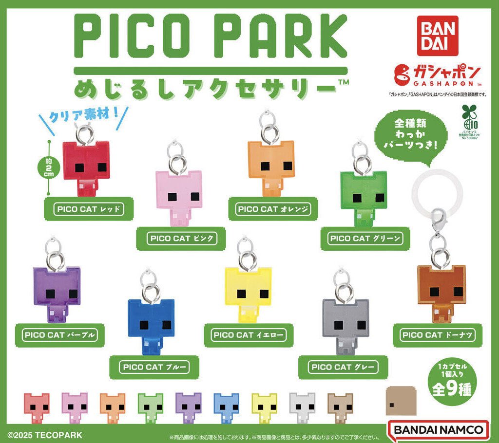 [ 시로상점 입고안내 ]

🟩 피코파크 PICO PARK 메지루시 악세사리 가챠 입고되었습니다

⋆   #팔로우 + #알티  1분을 추첨하여
　 해당 가챠 랜덤 1개를 보내드려요 ₍ᐢ. ̫.ᐢ₎♡

#시로입고 #시로상점 #홍대굿즈샵 #피코파크