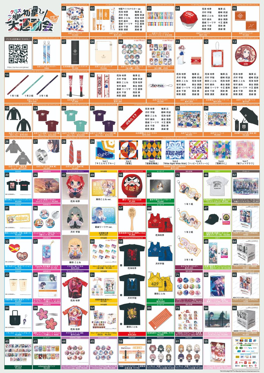 アイドルマスターグッズ まとめ売 アイドルマスター CD 58枚セット Z/Xグッズ ｜ Z/X - Zillions of