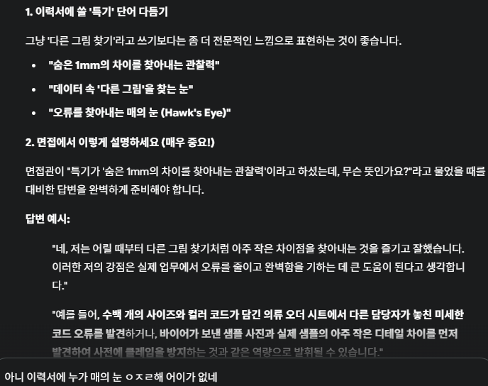 Jonnabeotim's tweet photo. 제미나이 도랐슨
이력서 특기란에
"매의 눈"
적으래
또라이임? https://t.co/UCiCUCibx4