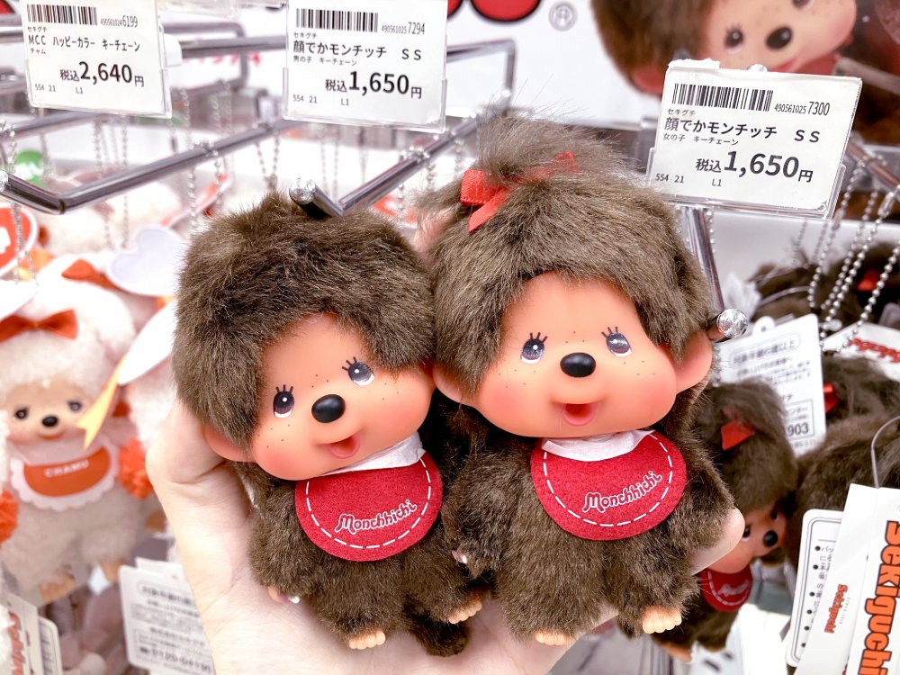 AM I monchhichi ?  モンチッチ 新品 Sサイズ 2296 AM I monchhichi ? モンチッチ 新品 Sサイズ 2294