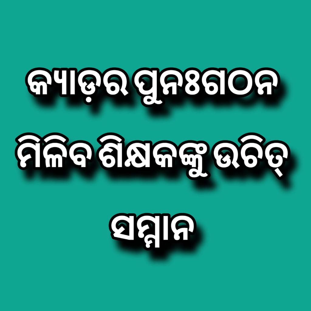 maheswar pradhan tweet media