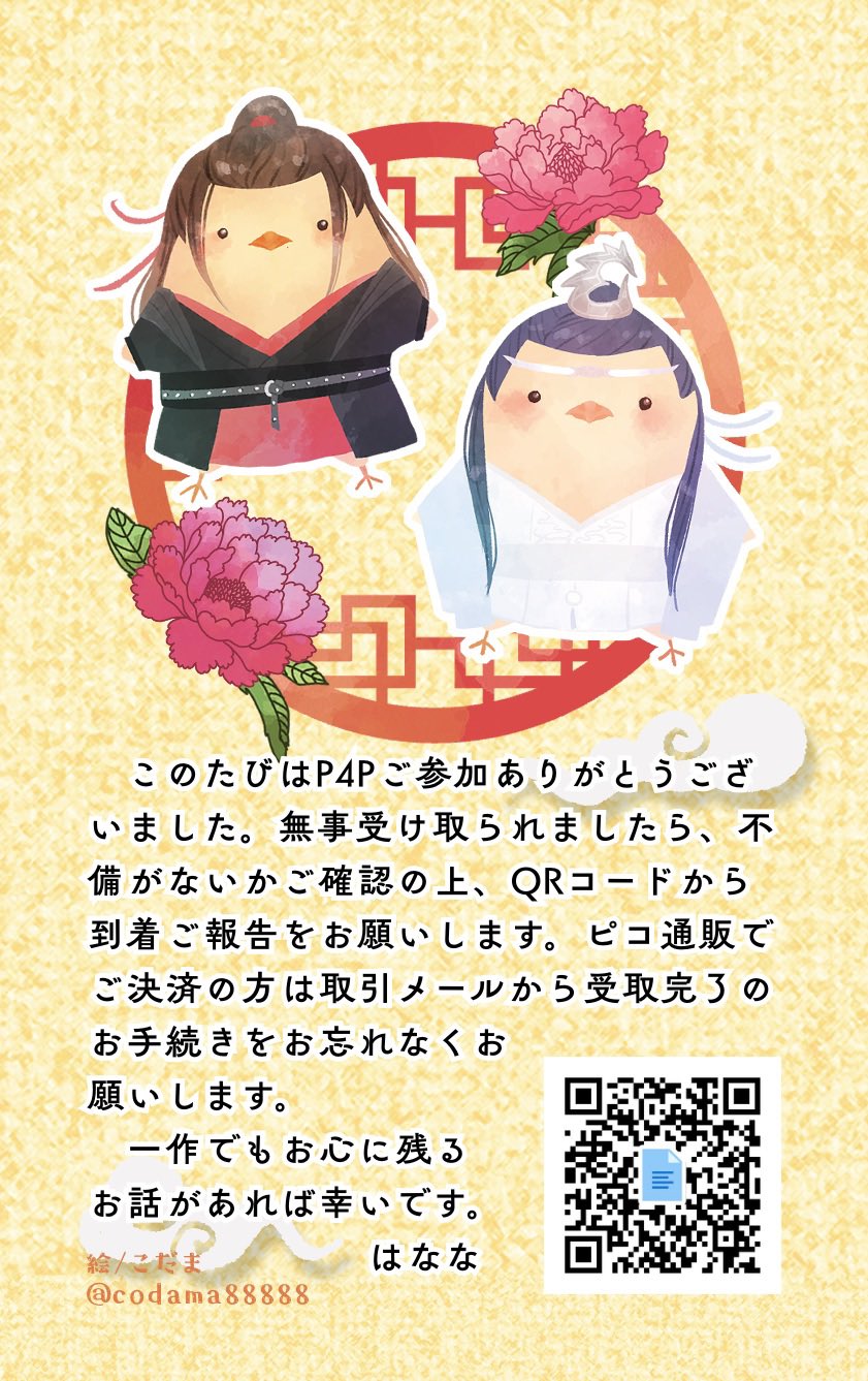 はなな📘📕9月10月 (@hananamdzs) / X