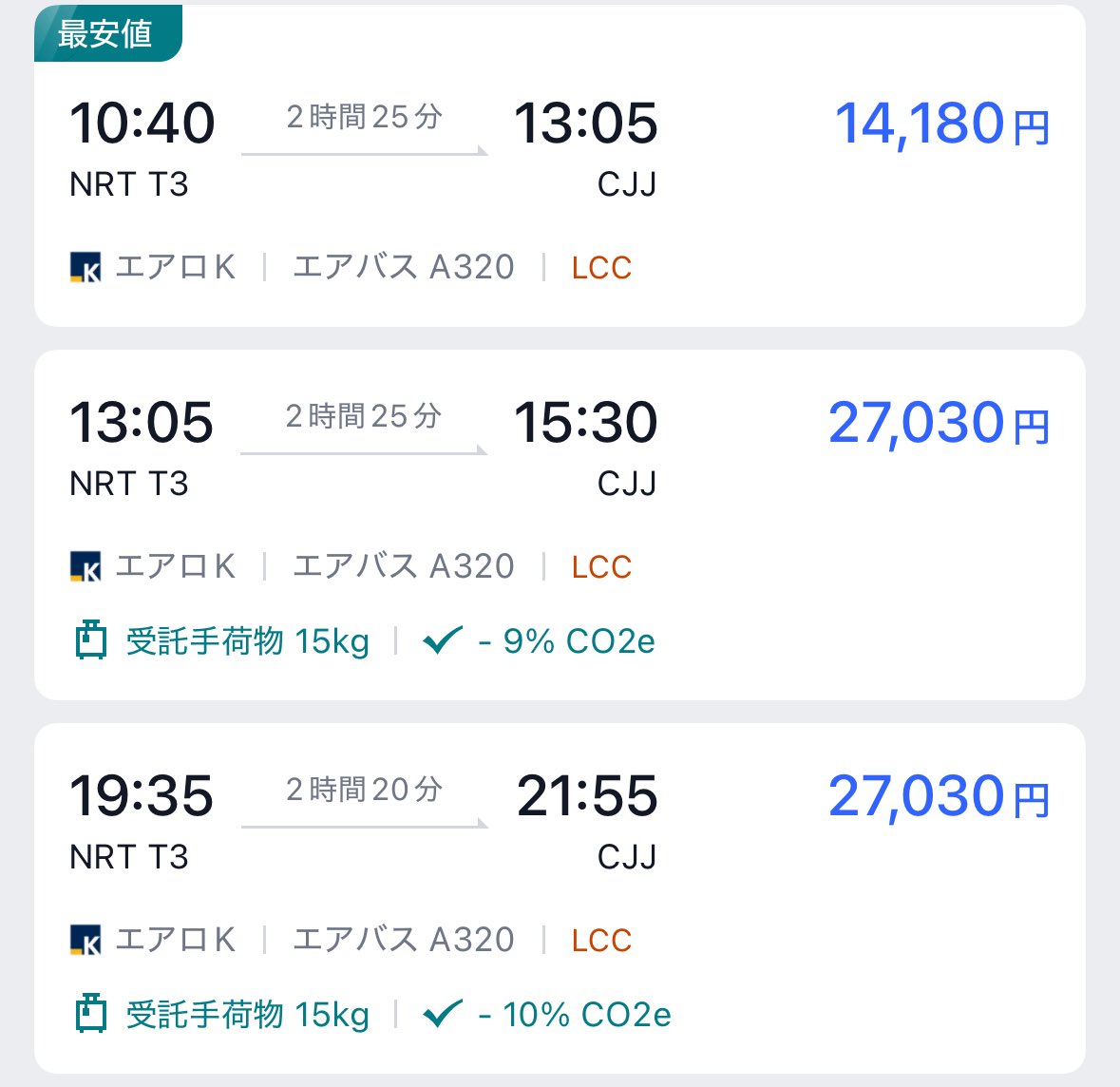 nyap_6's tweet image. 初청주✈️
往復最安で14000円で行けるし通おうかな^ ^