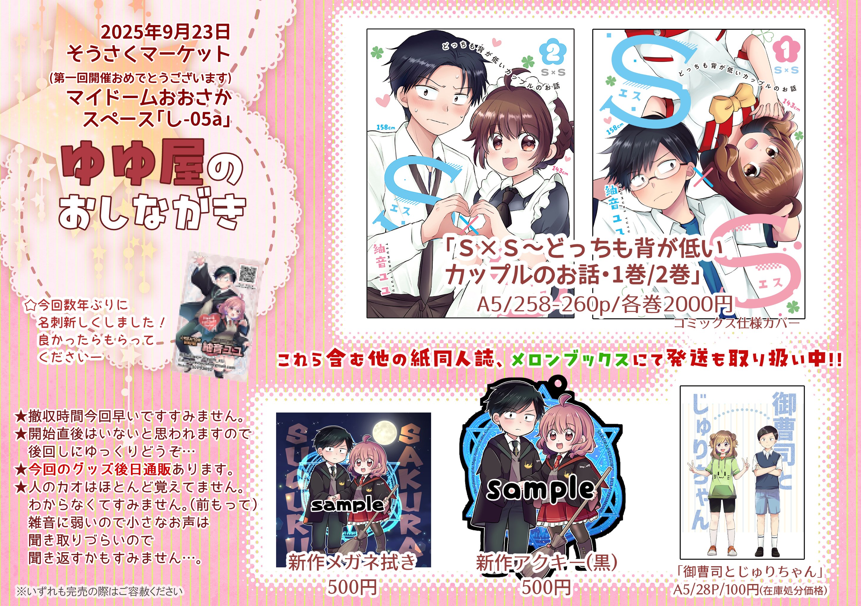 ゆゆゆページ 紬音ユユ🌸 (@yuim_zzz) / X