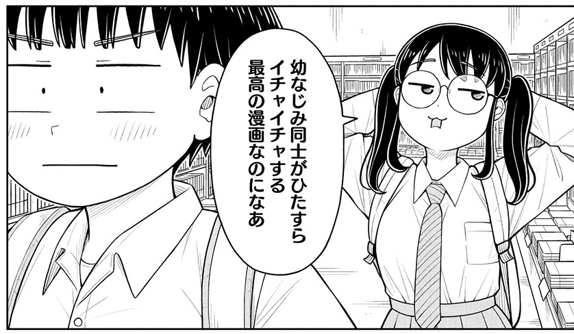 ～今日の今日おさ～
『今日おさ』がニコニコ漫画で50話以上無料公開中なのに読まないの～? 