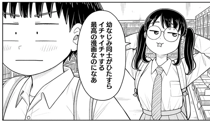 ～今日の今日おさ～
『今日おさ』がニコニコ漫画で50話以上無料公開中なのに読まないの～? 