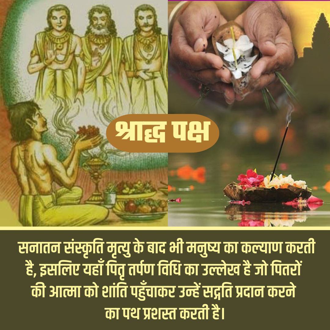 Sant Shri Asharamji Bapu describes  Shraddh Mahima by quoting Brahmaji "Performing Shraddh &amp; expressing Gratitude For Ancestors—fathers, grandfathers, great-grandfathers, and even maternal ancestors—brings fulfillment not only to them but also to all ancestors #SarvapitriAmavasya