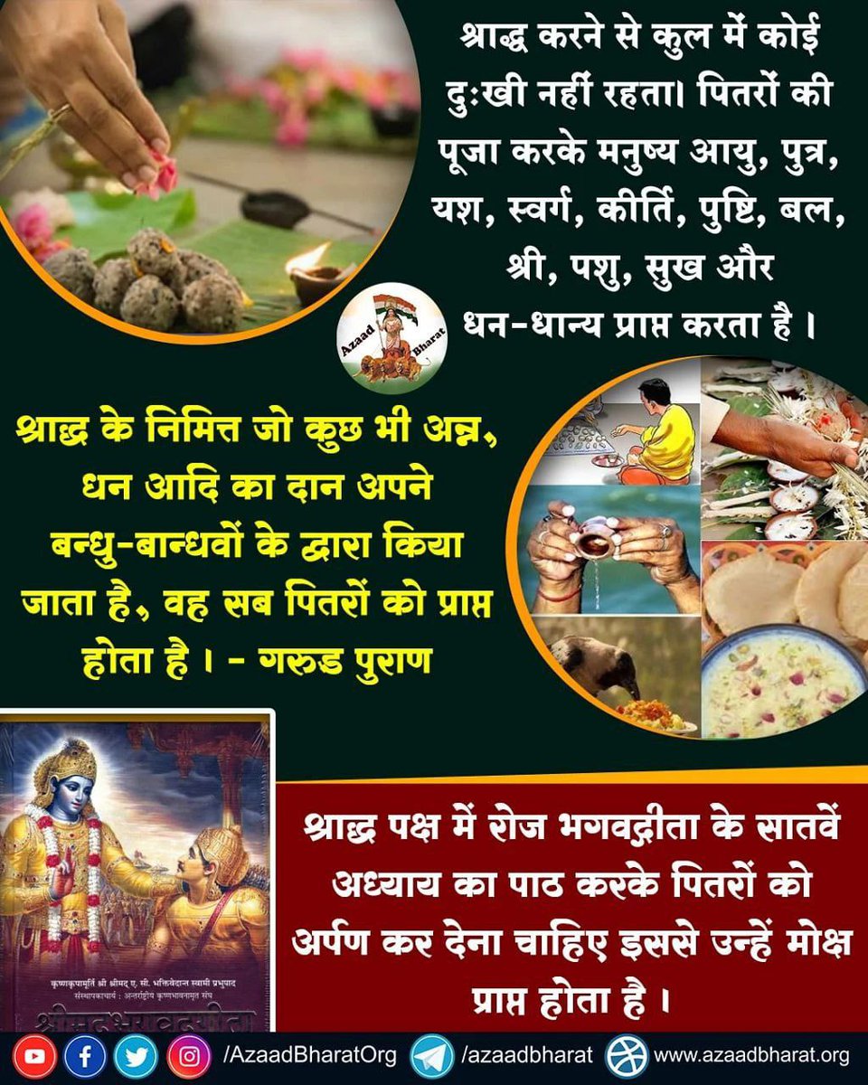Sant Shri Asharamji Bapu has awakened ppl towards our glorious culture and rituals.
#SarvapitriAmavasya is the day when Shraddha is performed to satisfy and appease the ancestors and to get rid of the debt of Pitru Rin.
Shraddh Mahima
Gratitude For Ancestors