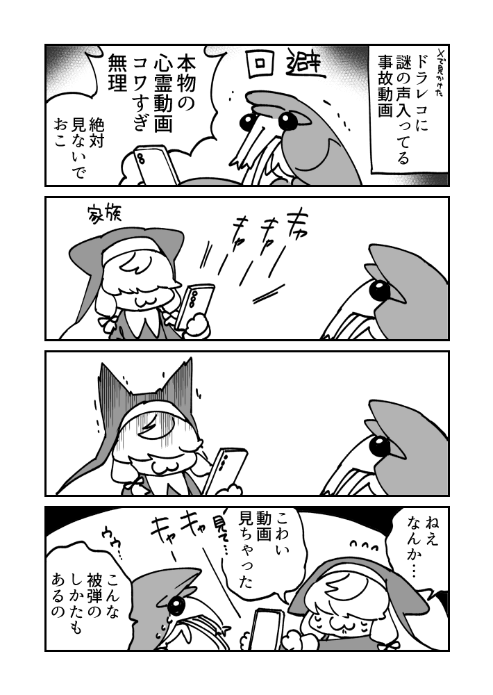 ザリガ日記 こっちももらい事故 