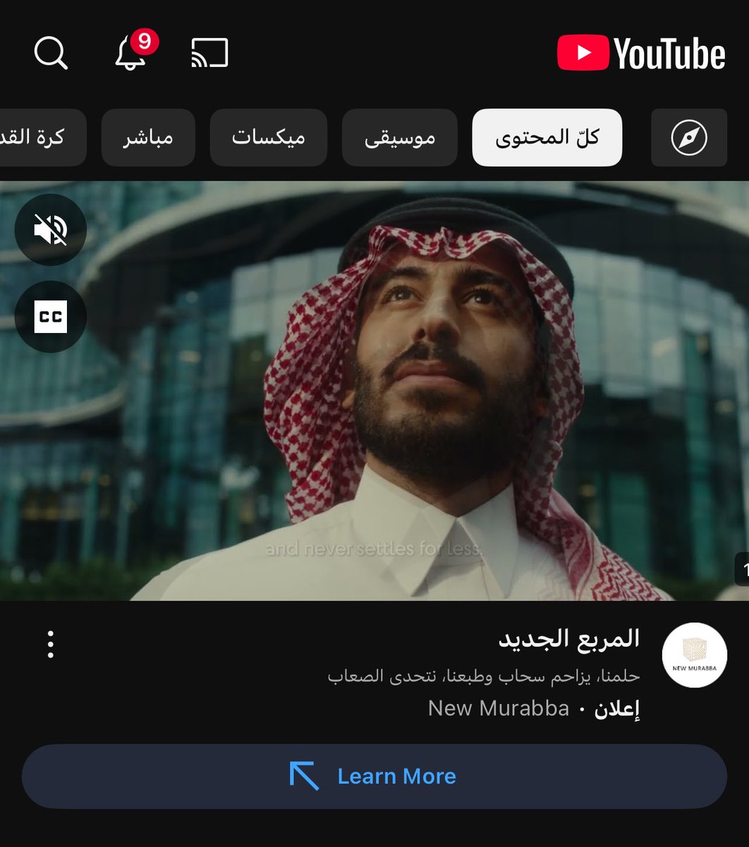 منور اليوتيوب الاسطوره