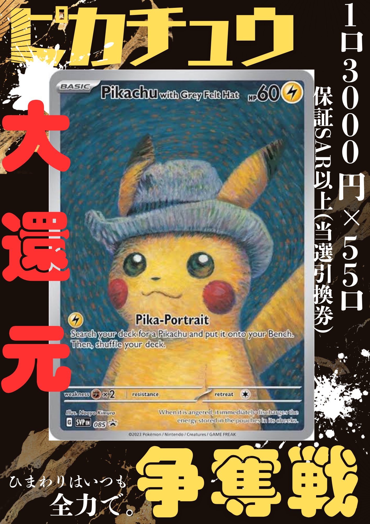 あ*様 【表面初期キズ】ゴッホピカチュウ CARDひまわり on X: 