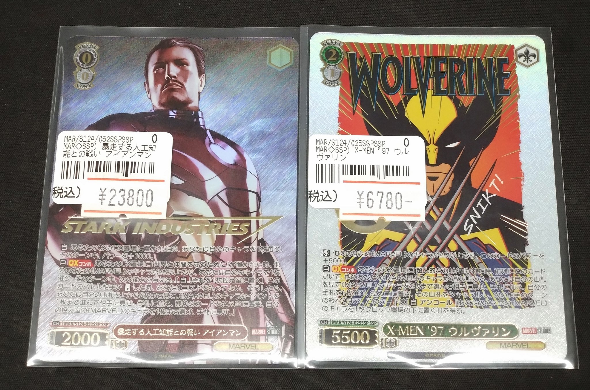 ヴァイス MARVEL 暴走する人工知能との戦い アイアンマン SSP