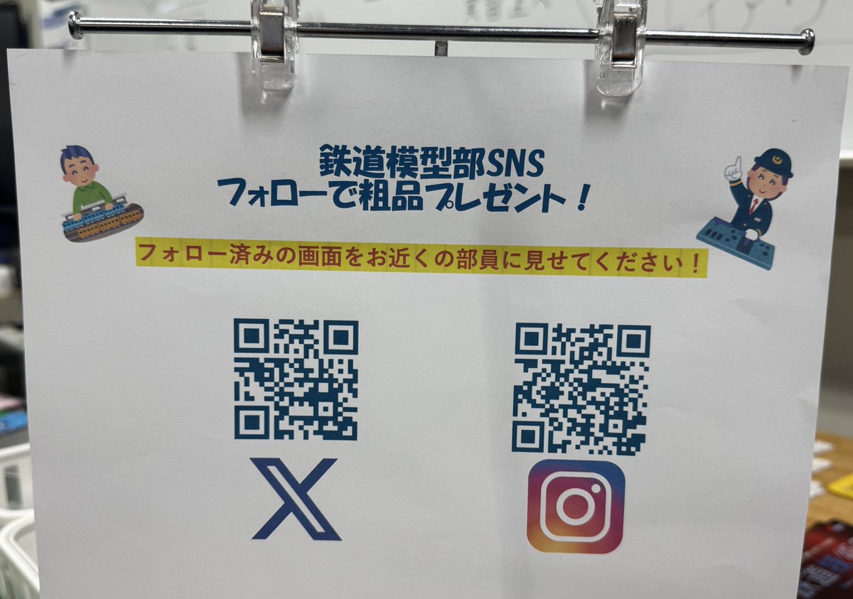 ihs_models's tweet image. 岩倉祭2日目スタート！
鉄道模型部ブースは入場規制を行っています。少しお並びいただきますがご了承願います。物販も実施しておりますのでぜひお立ち寄りください！
Xフォロー2000名達成まであと3名！

＠choden_inubou @isumitetsuitter ＠KURAMAE_model