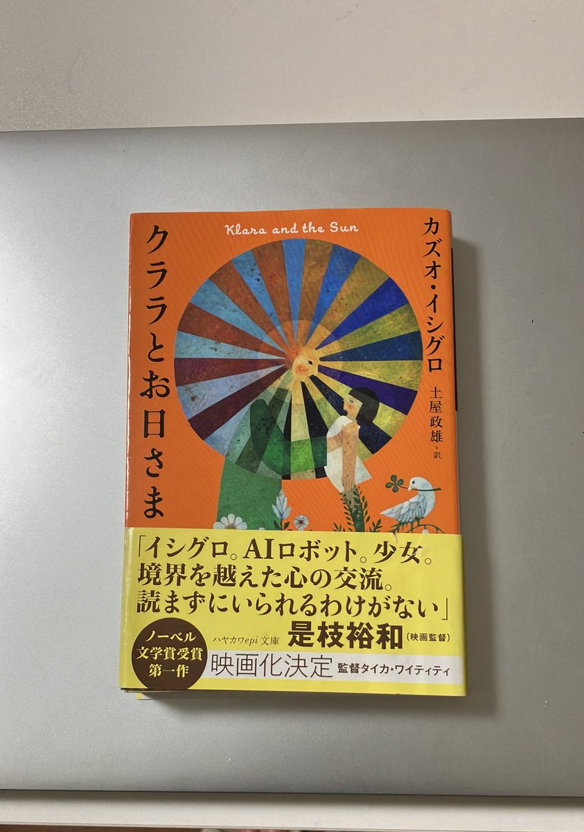 ZUTTOAI_Eng tweet picture