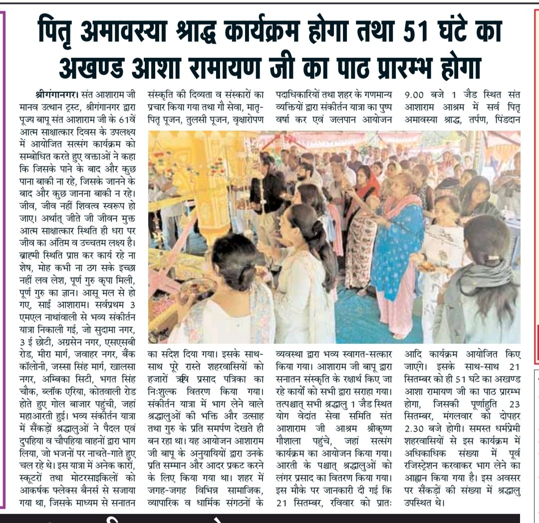 Sant Shri Asharamji Bapu Shraddh Mahima बताते हुए कहते हैं पूर्वजों ने अपने जीवन से जो अधूरे शुभ कार्य छोड़े, उन्हें पूर्ण करना ही उनका सच्चा श्राद्ध है।
सिर्फ विधि-विधान नहीं, बल्कि Gratitude For Ancestors और सेवा की भावना ही श्राद्ध महिमा है।
#SarvapitriAmavasya