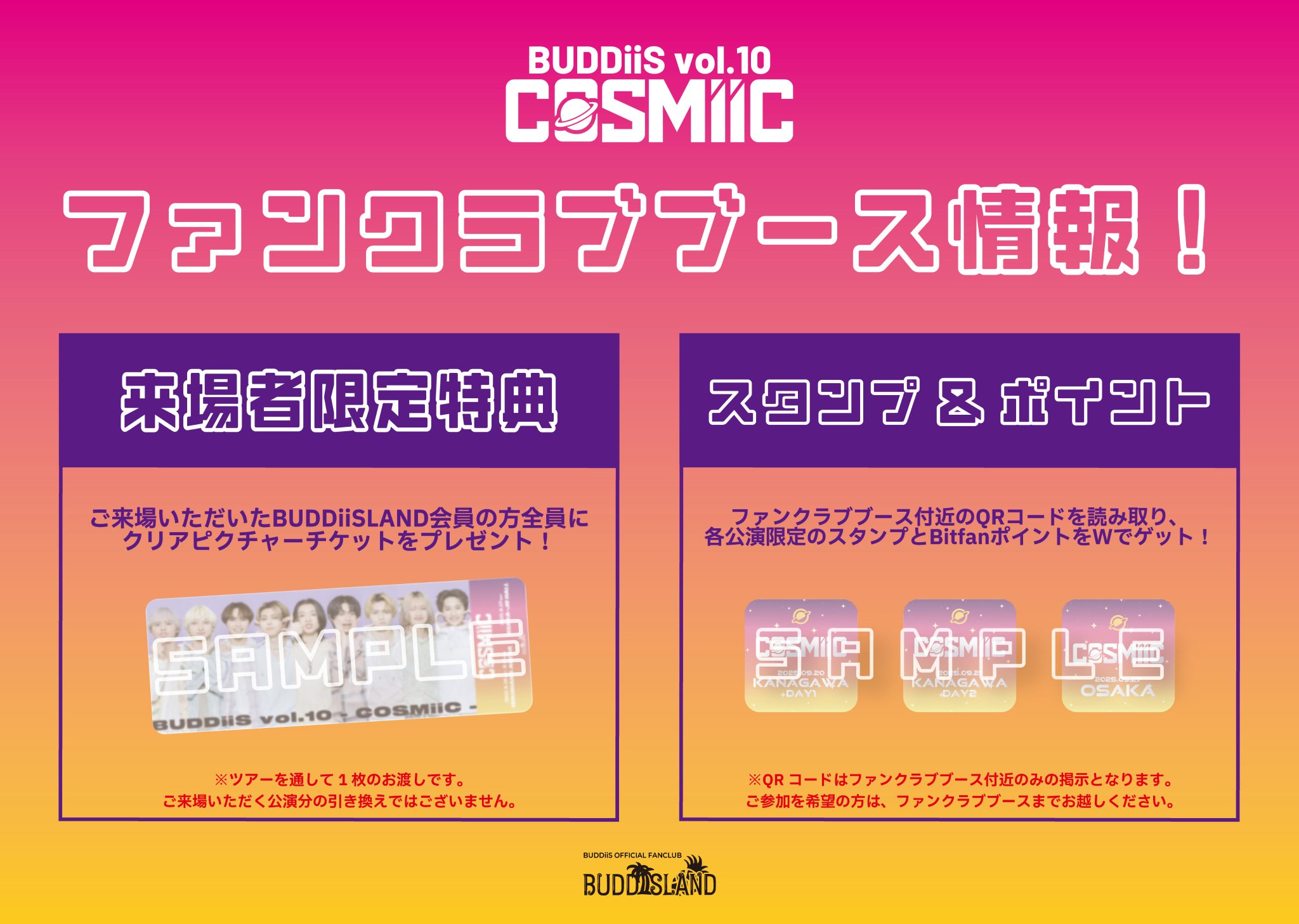 NEE FC会員限定 会場限定特典 NEE FC会員限定 会場限定特典 NEE 9th TOUR「大三元」＆ にーラブ