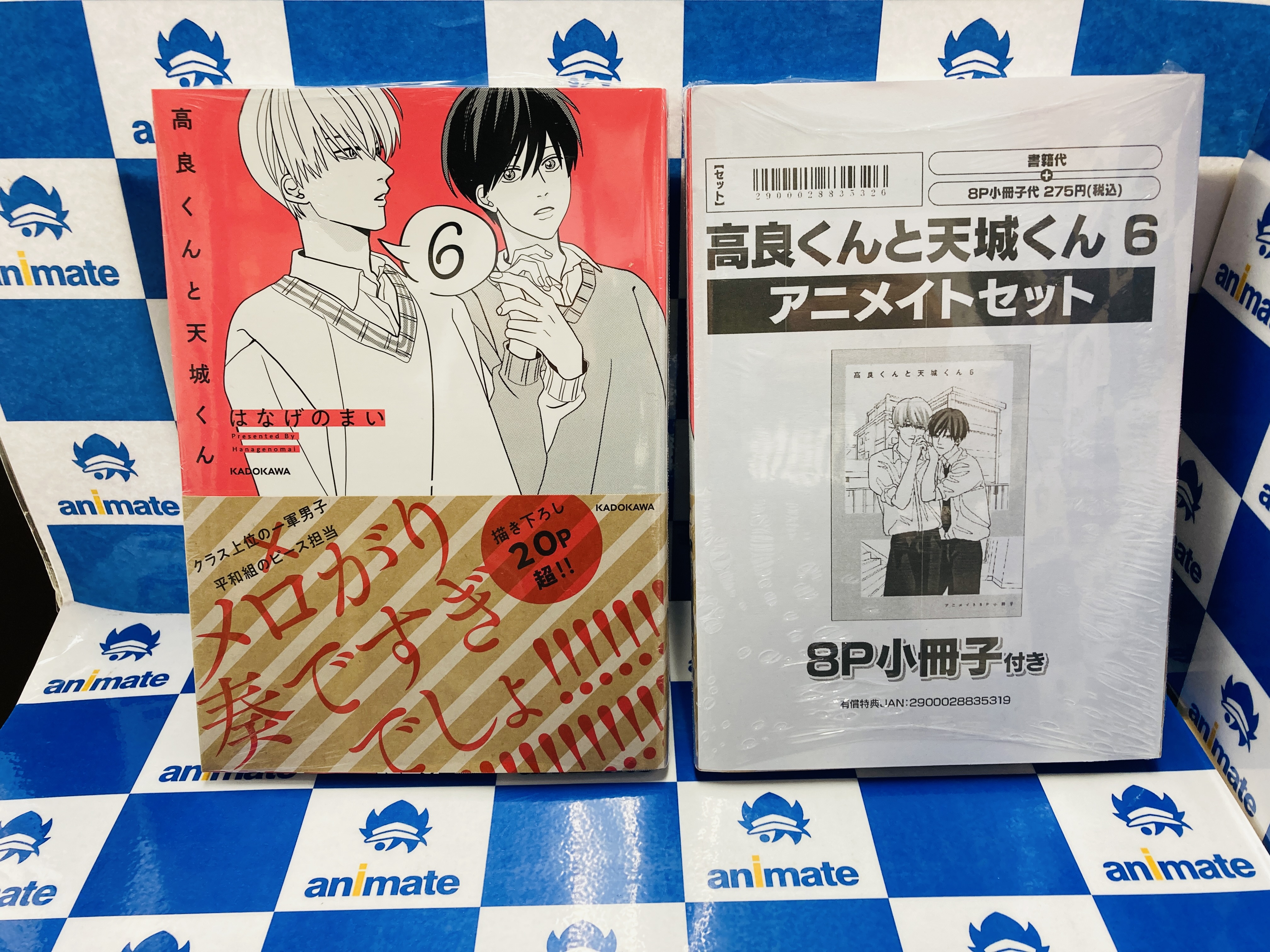 高良くんと天城くん 小冊子５冊セット 高良くんと天城くん 小冊子5冊セット コミック】高良くんと天城