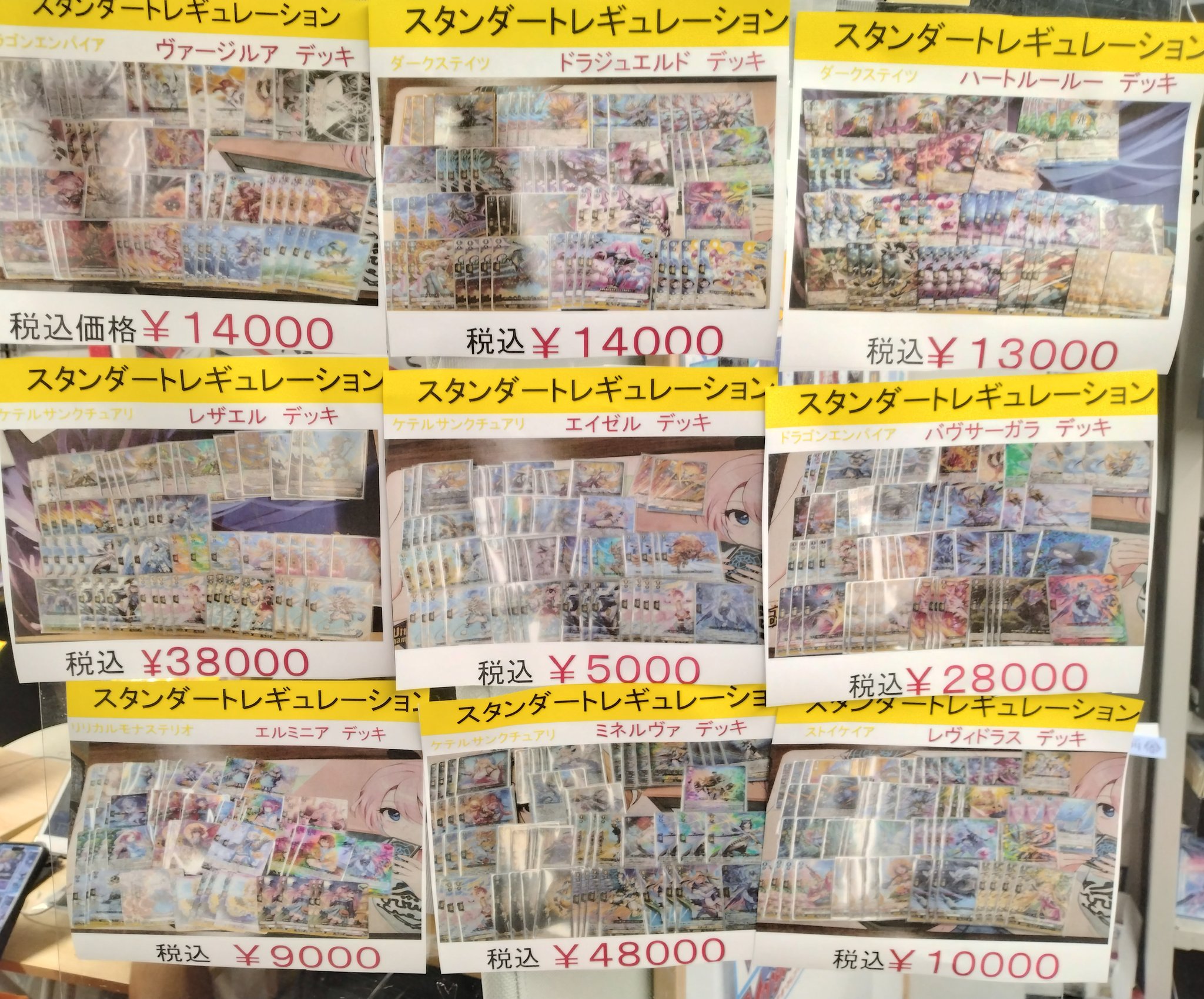 デッキ販売】ミネルヴァ ミネルヴァデッキ(Gスタン)＋スリーブセット