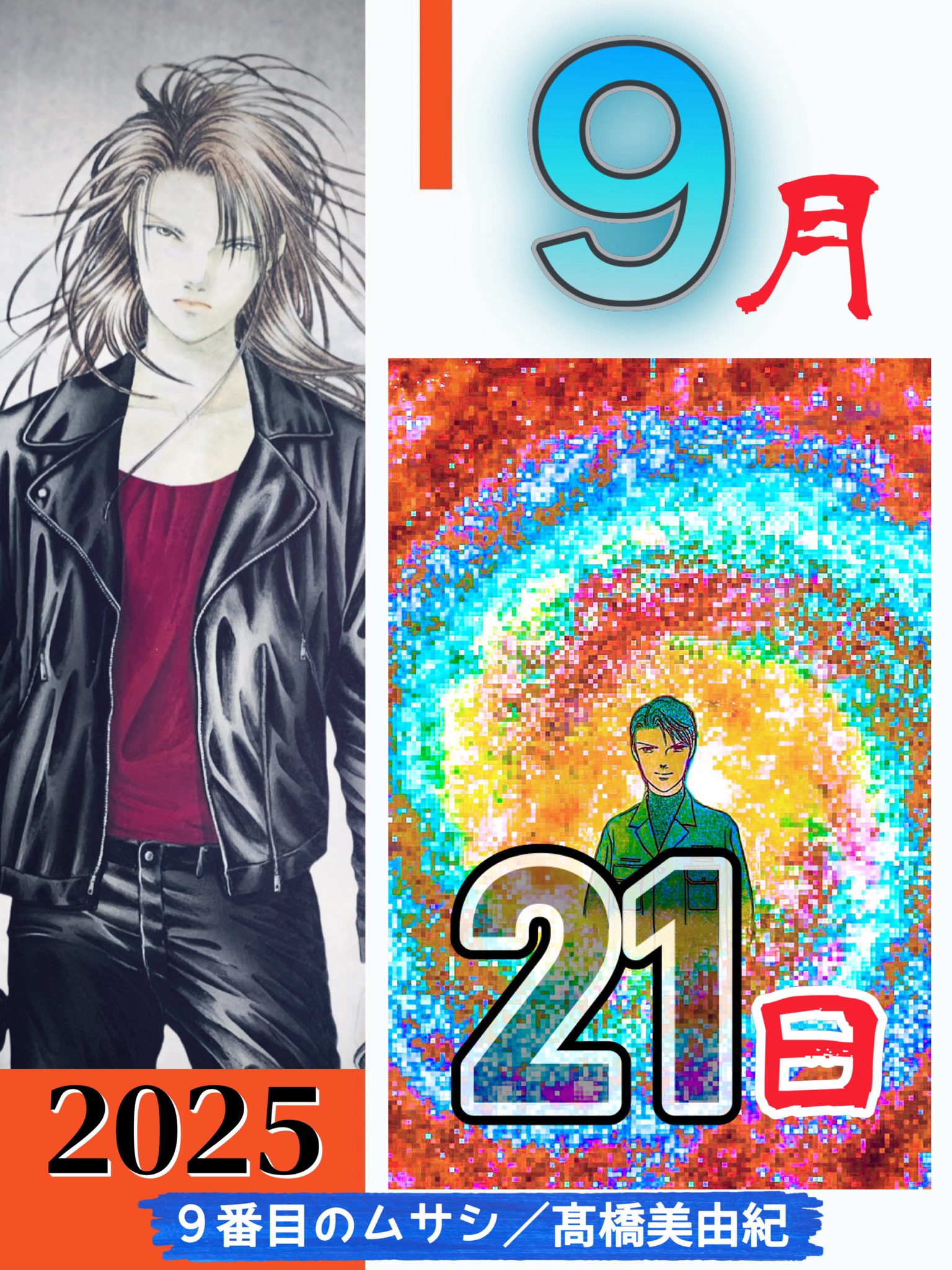 髙橋美由紀/漫画家/プロダクション【公式】 (@studiotenchi) / X