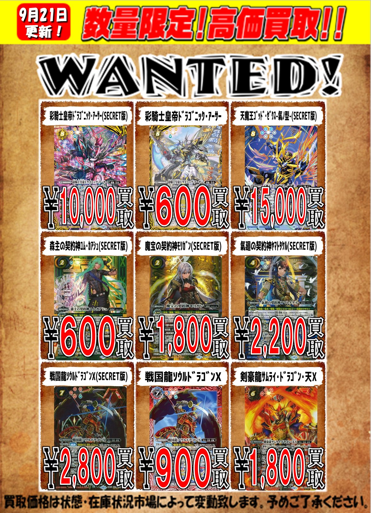 バトスピ/天地転世/シークレット/彩騎士皇帝ドラゴニック・アーサー 天地転世/彩騎士皇帝ドラゴニックアーサー シークレット
