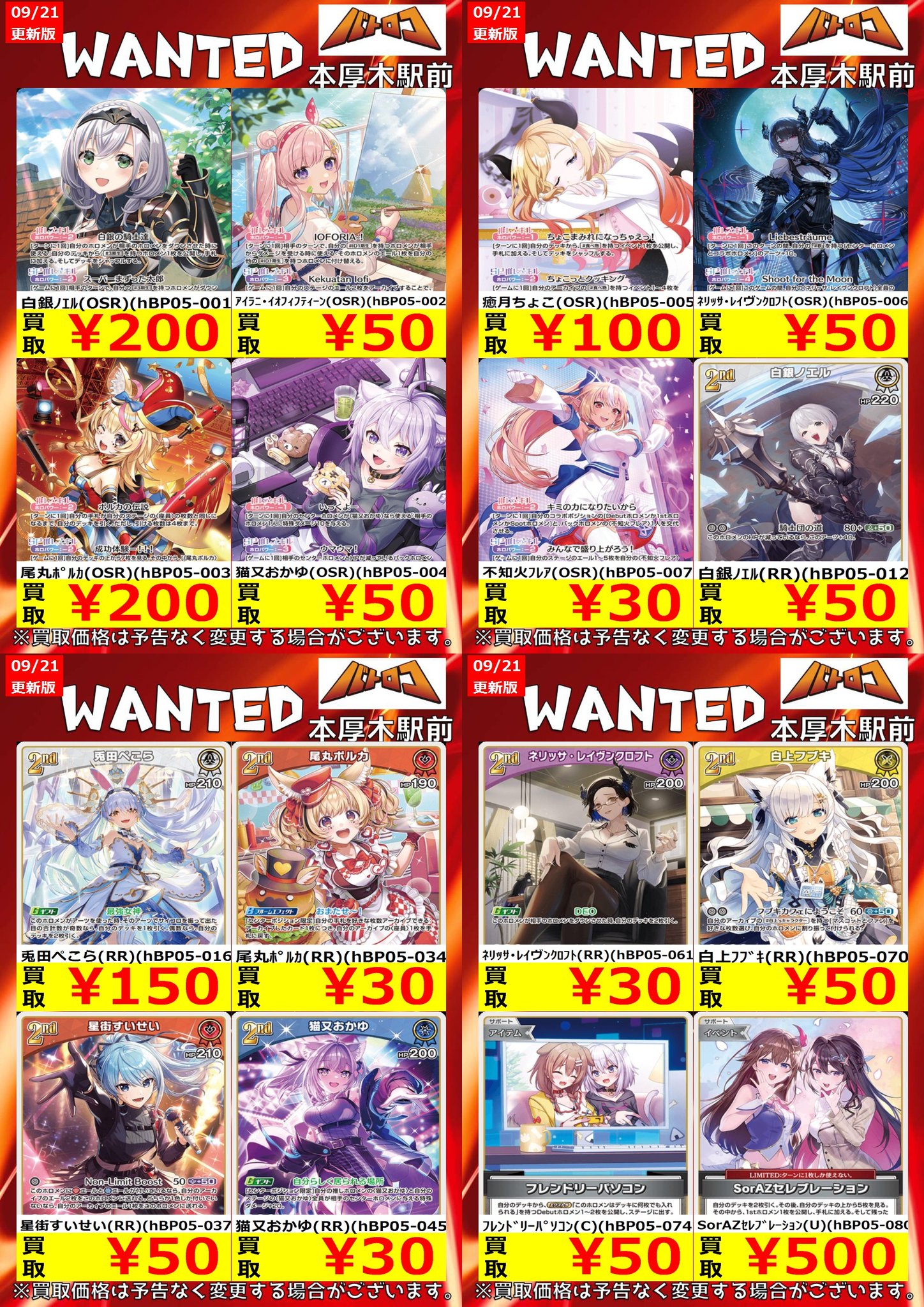 アルパカさんまとめ売り TC バトロコ本厚木駅前 on X: 