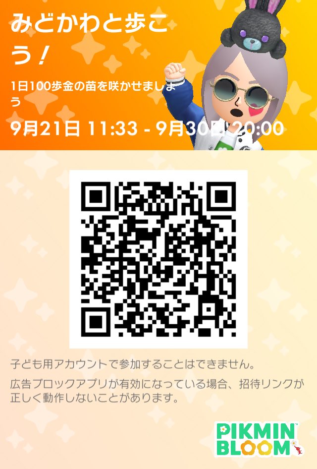 のんびり
1日100歩
ピクミンと歩きましょう
#ピクミンブルーム
#パーティーウォーク
