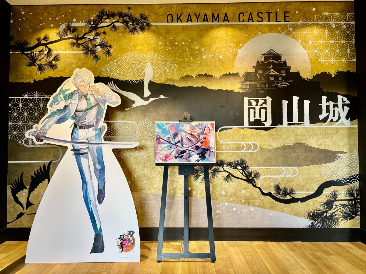 3館連携展示「雲の旅〜備前の名刀を追って〜」 ×刀剣乱舞ONLINEと