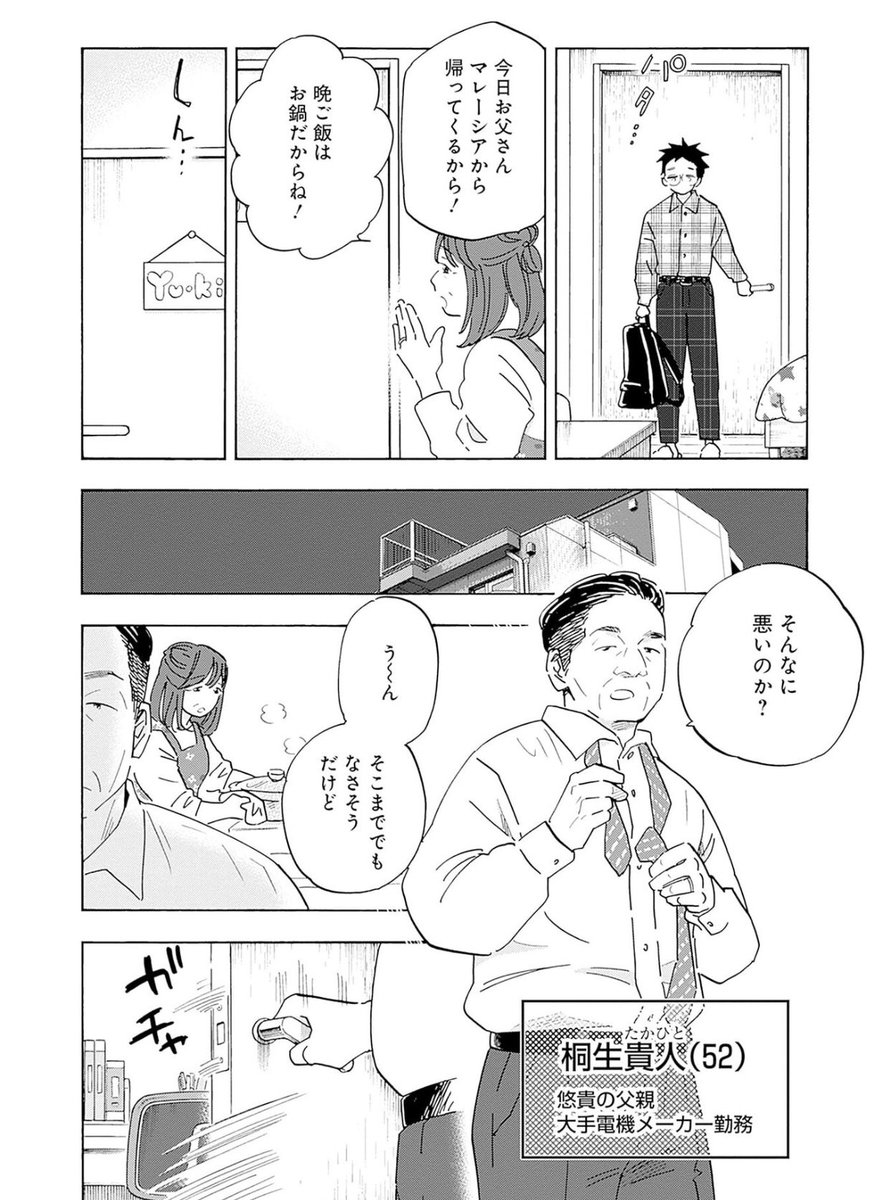 ある日突然 近しい人が「監視されてる! 狙われてる!」と叫び始めたら…3/12 