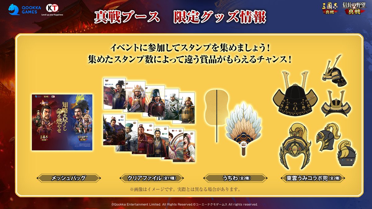 コーエー 信長の野望 バッグ】PC コーエー 25周年記念パック Vol.4