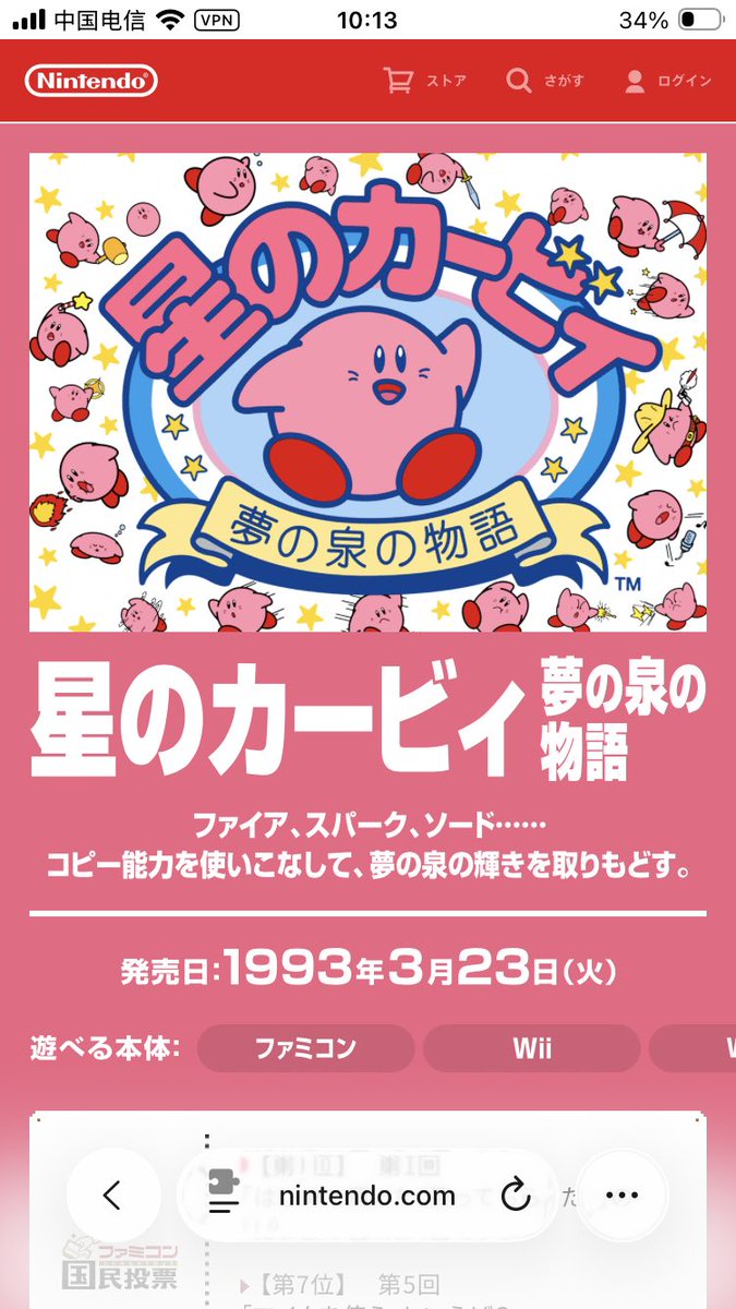 VanDi_UP's tweet photo. 今天在群里看到一台存世稀有的FC红白机，机身前方左侧原来任天堂FF的logo是星之卡比的logo，我猜测应该是当时任天堂活动的非卖品或者是游戏活动赠送品。应该是非常非常稀少。
#任天堂 #星のカービィ #ファミリーコンピュータ #ファミコン https://t.co/oOf4C3LwVv