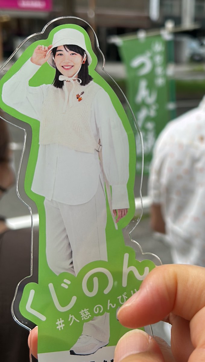 #毎日姫なのん
#のんちゃん
#仙台Liveもグルメも素直に楽しむのん😎
ここはしばらく並びそうなのんで😱先に
#くじのん ちゃん
撮っとくのん😅