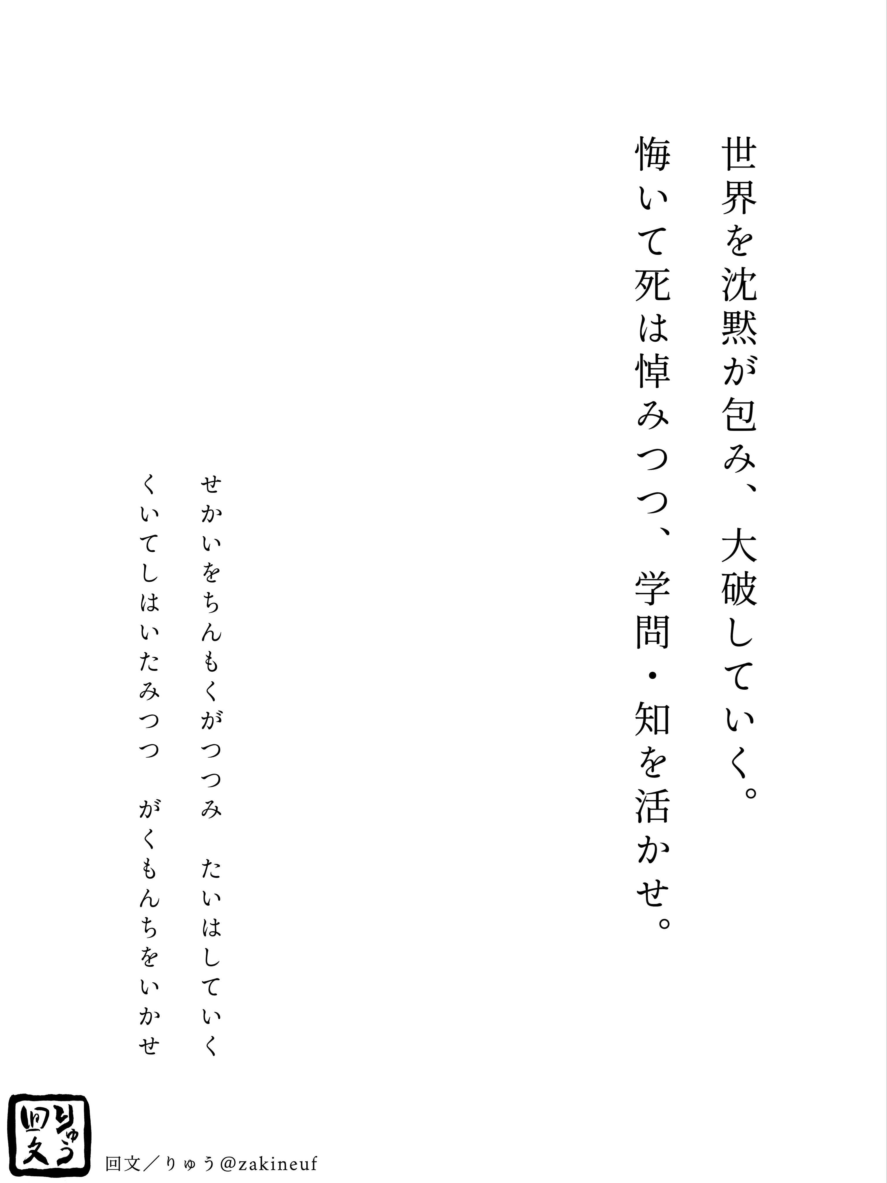 ズイショ (@zuiji_zuisho) / X