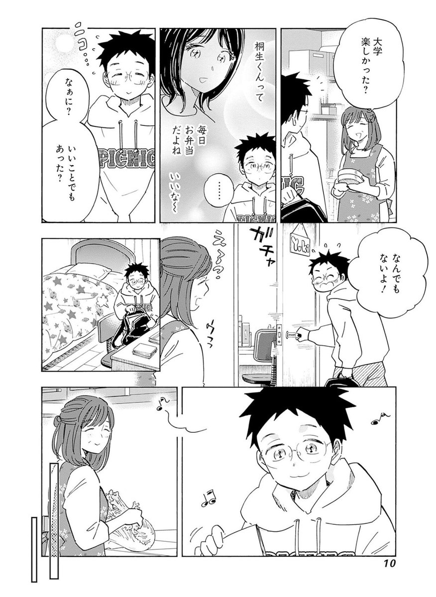 ある日突然 近しい人が「監視されてる! 狙われてる!」と叫び始めたら…1/12 
