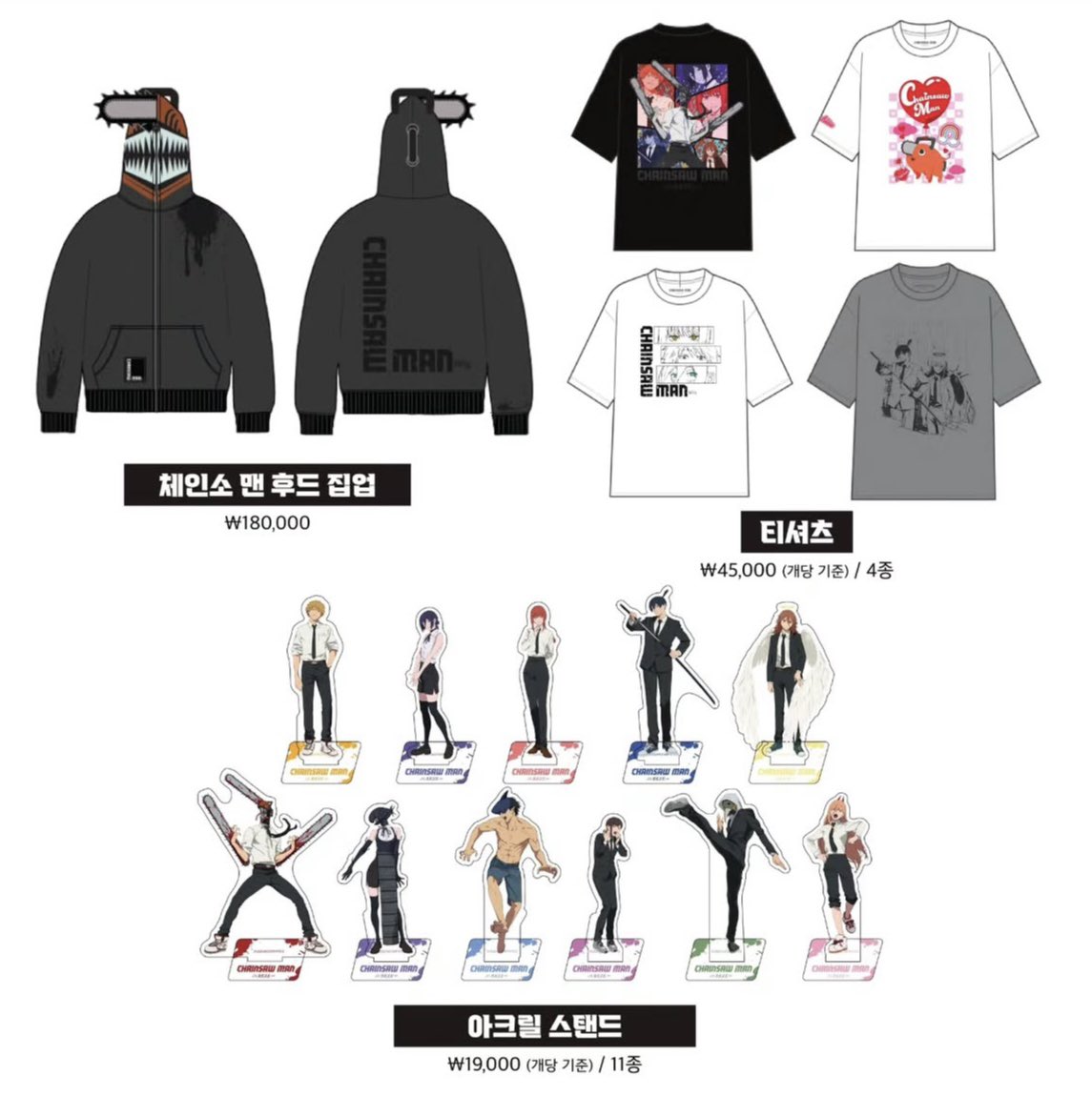 韓国で劇場版 チェンソーマン レゼ編のPOP UP SHOPで発売されている