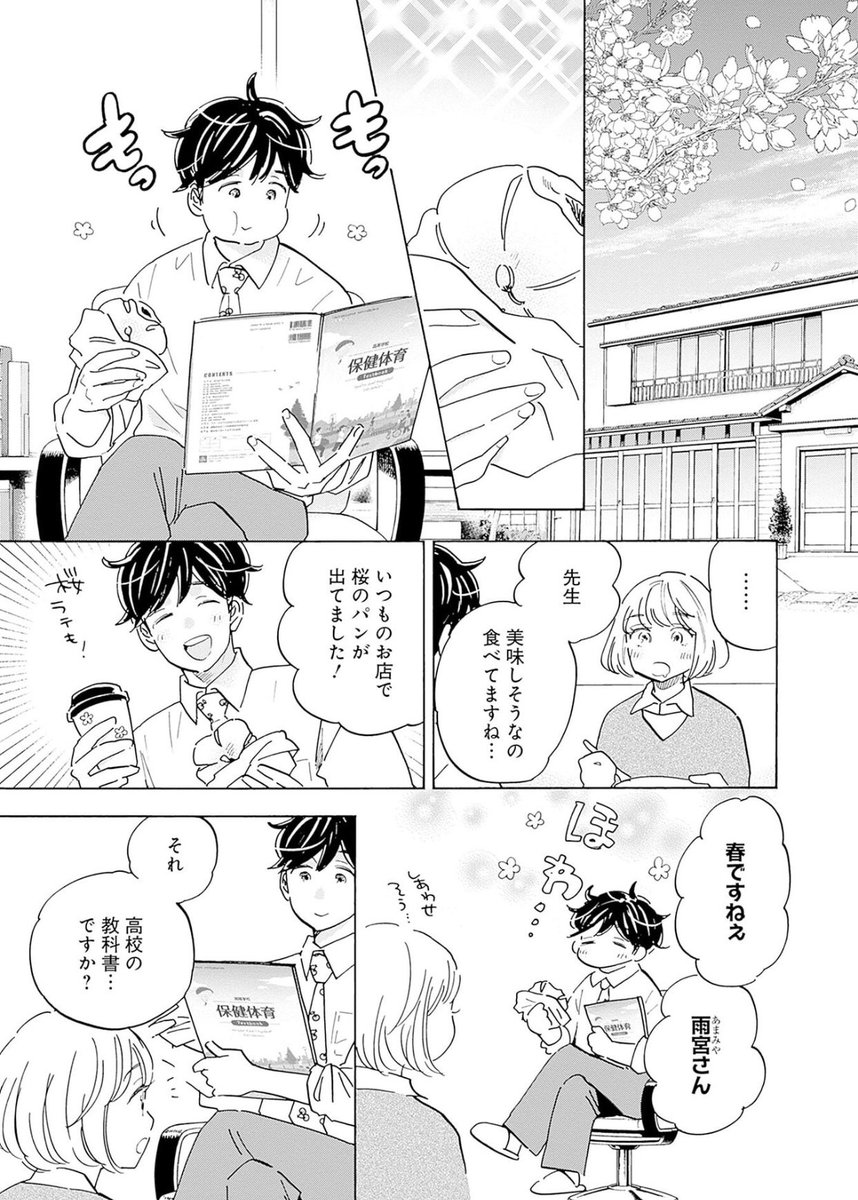 ある日突然 近しい人が「監視されてる! 狙われてる!」と叫び始めたら…2/12 