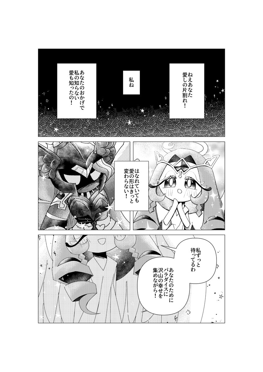 ファニヤミ3 - Cerca / X